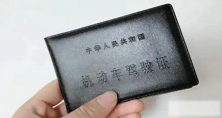 第一次更换驾照需要准备什么