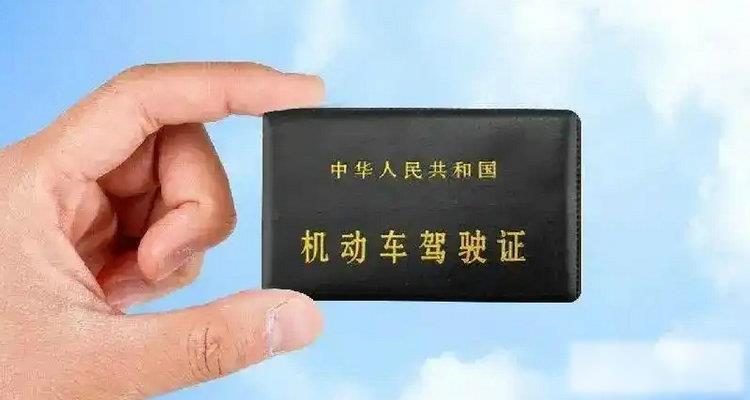 异地驾驶证怎么换证