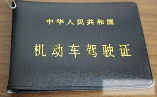 驾照正常多久可以考下来
