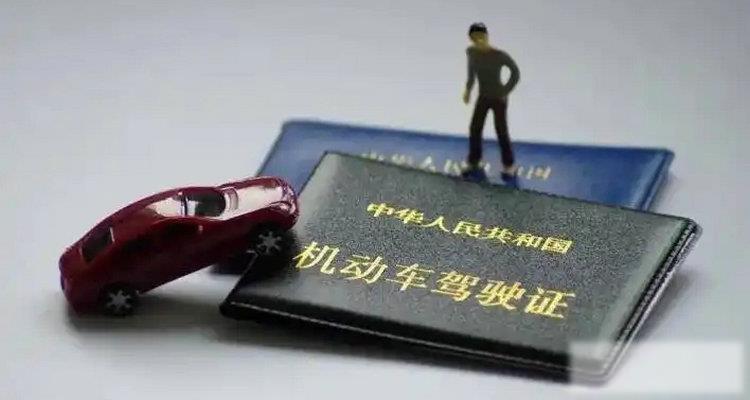 驾驶证换证提前多少天可以办理
