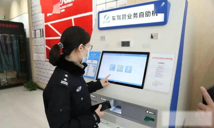 自助换驾驶证机器怎么使用