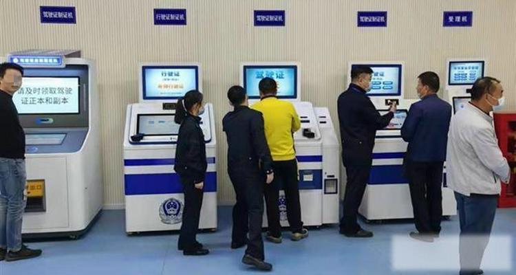 驾驶证换证自助办理流程