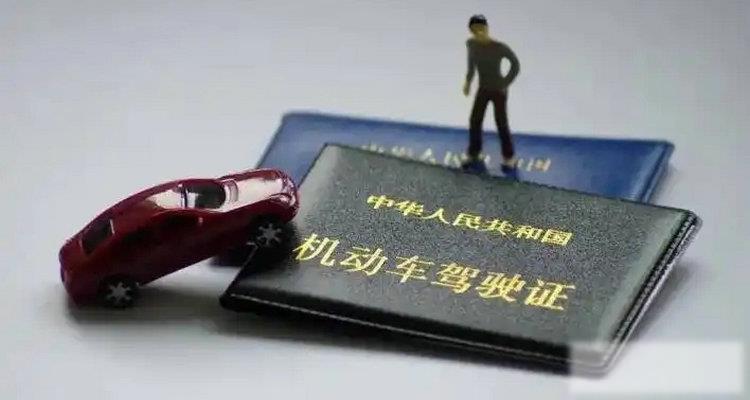 异地办理期满换驾驶证流程