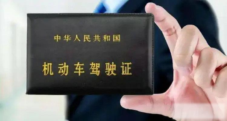 多大可以考驾照c1