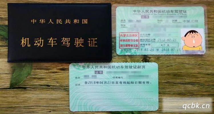 驾驶证副本丢了怎么补办