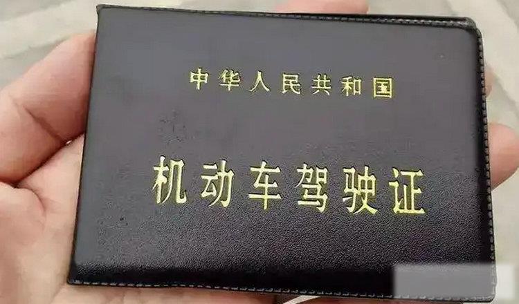 驾照分扣完了应该怎么办