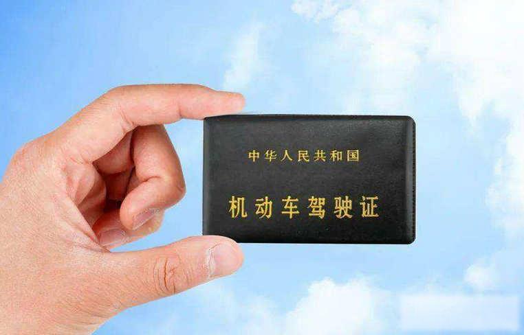 驾驶证过期一年以上怎么换证