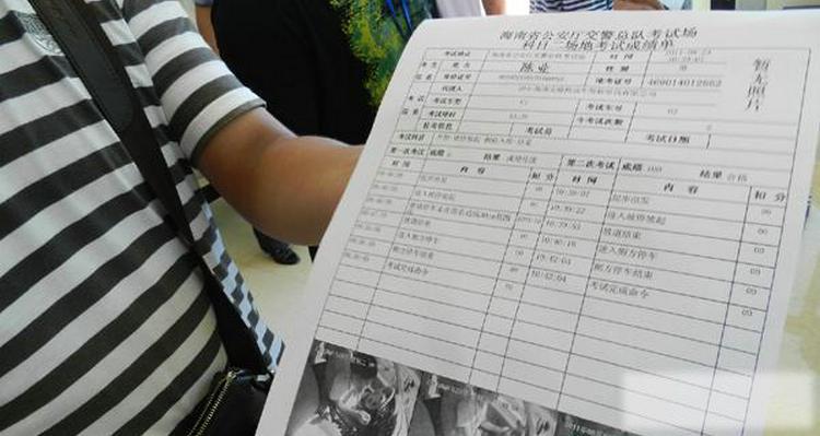 驾驶证拿到了怎么查询考试成绩