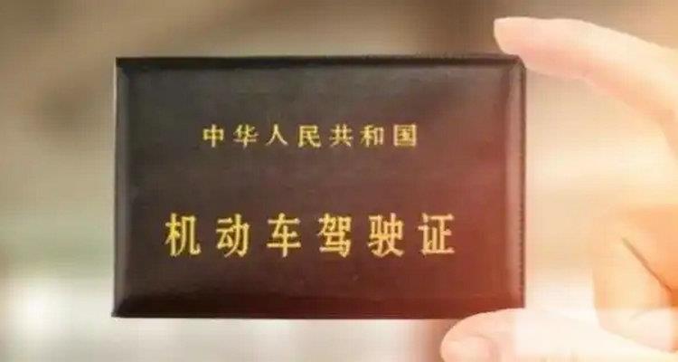 6年到期更换驾驶证需要体检吗
