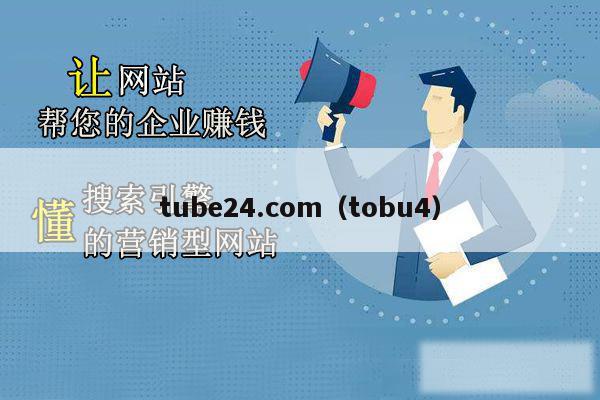 tube24.com（tobu4）