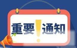 股票放量上升意味着什么 股票放量上涨是好是坏？