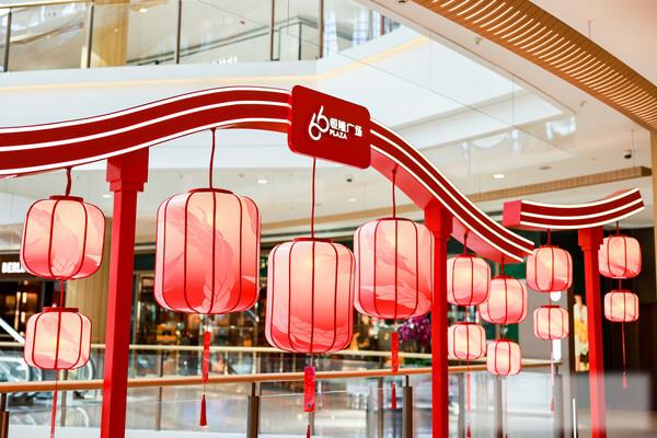 上海恒隆广场商场打造2024“龙跃新禧”主题装置