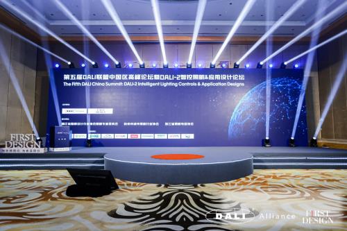 盛会聚焦 | 3月21日，第五届DALI联盟中国区高峰论坛精彩回顾！