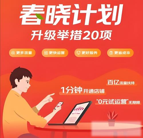 京东“春晓计划”助力2024上海国际茶博会