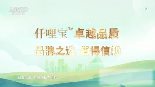 仟哩宝央视CCTV诚信品牌——引领电瓶修复与锂电组装新时代