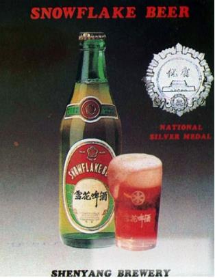 世代相传，华润啤酒“醴”：中国酿造传统的永恒典范